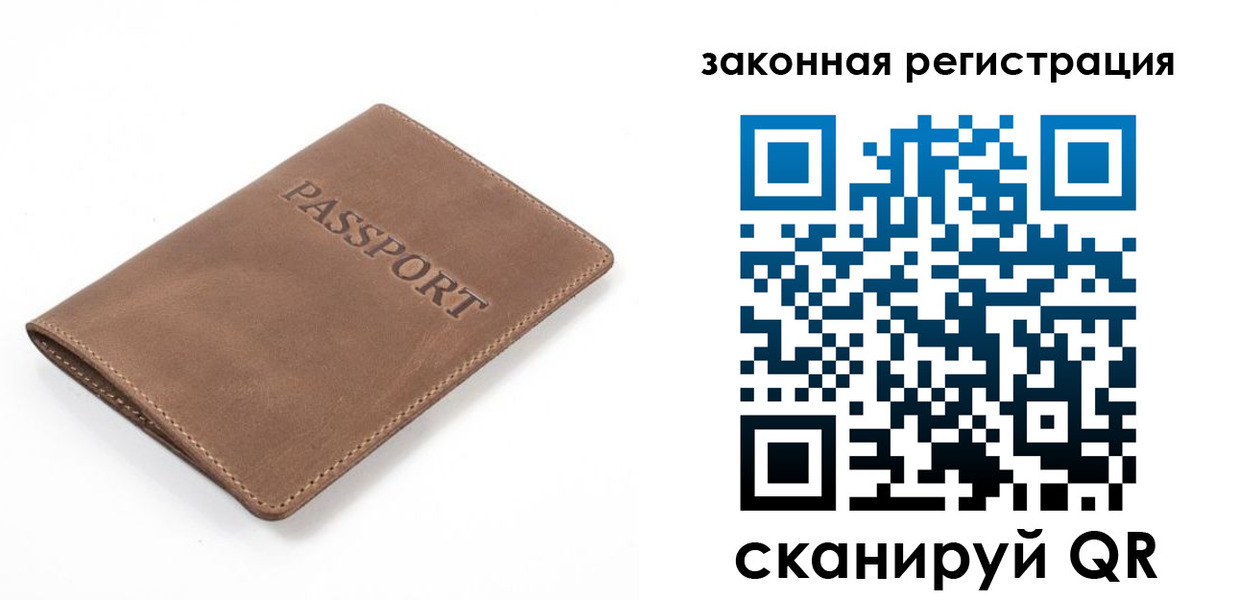 временная регистрация в квартире в Приморско-Ахтарске