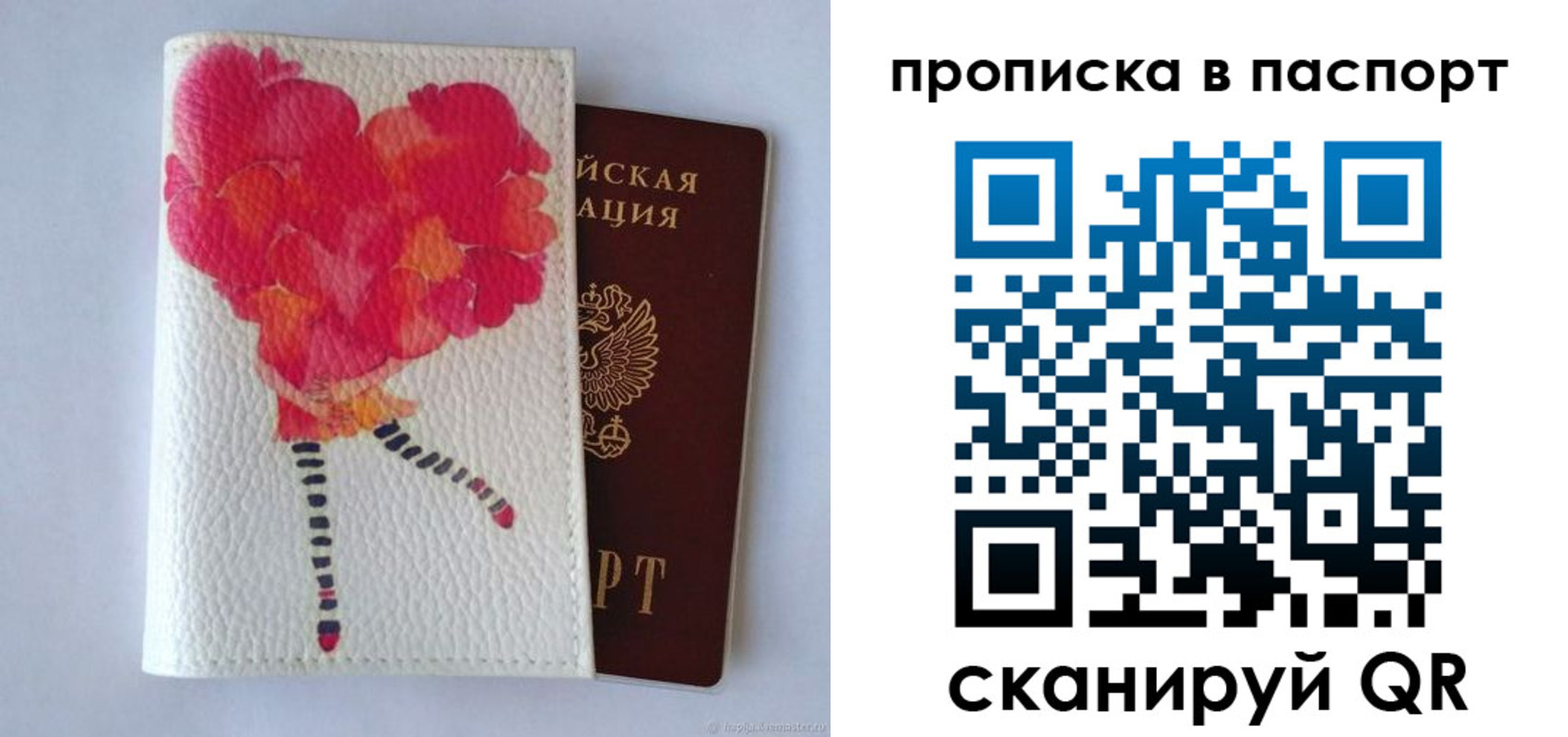 временная регистрация гарантия в Приморско-Ахтарске