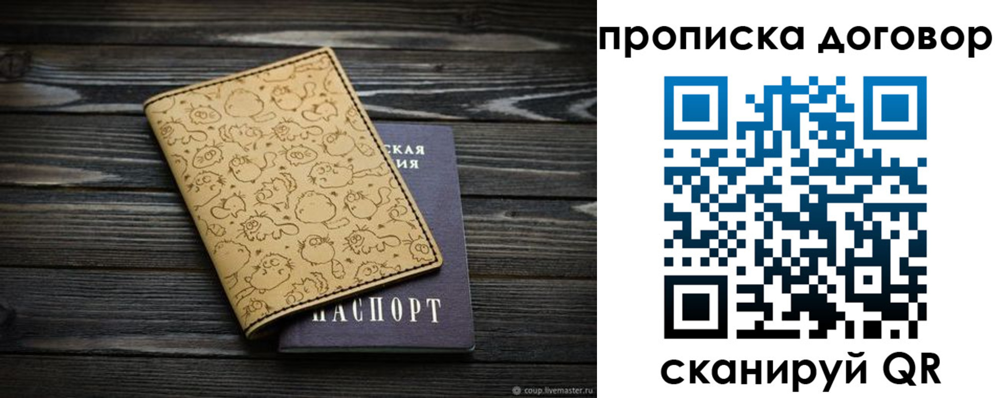 временная регистрация поиск в Приморско-Ахтарске