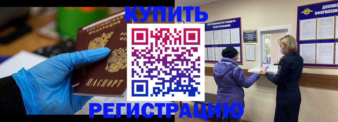 прописка иностранных граждан в Приморско-Ахтарске