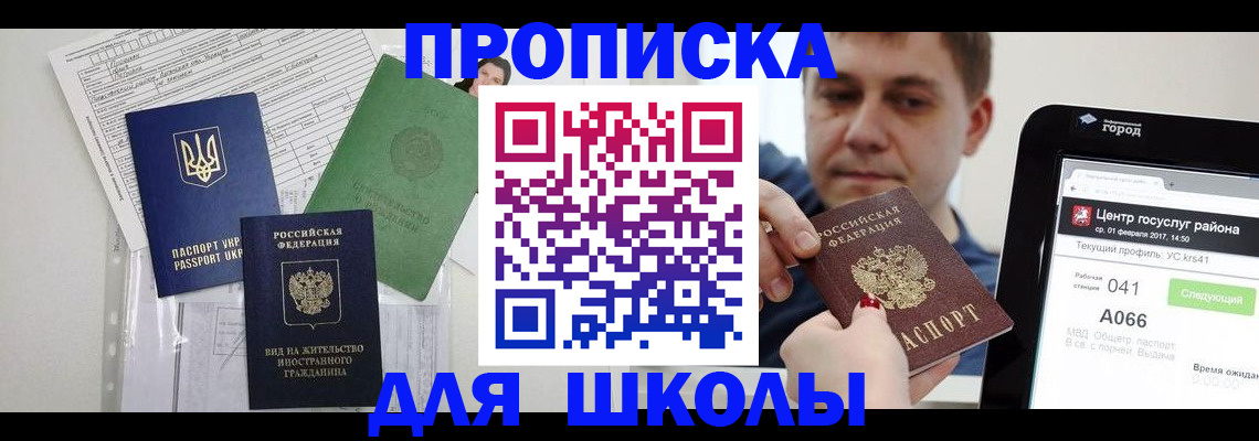 стоимость помощи с пропиской в Приморско-Ахтарске