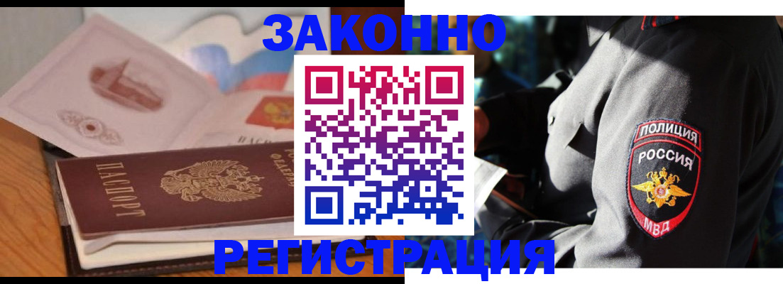 временная регистрация недорого в Приморско-Ахтарске