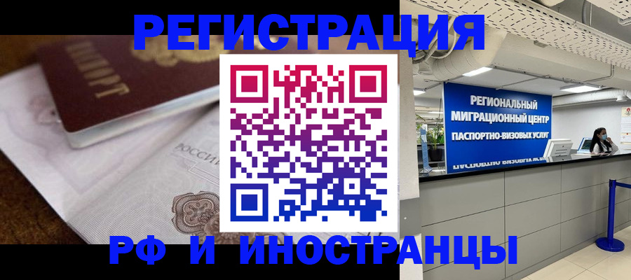 прописка законно в Приморско-Ахтарске