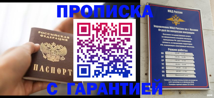 пропишу в квартире в Приморско-Ахтарске