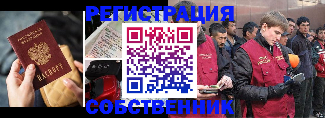 прописка для военкомата в Приморско-Ахтарске
