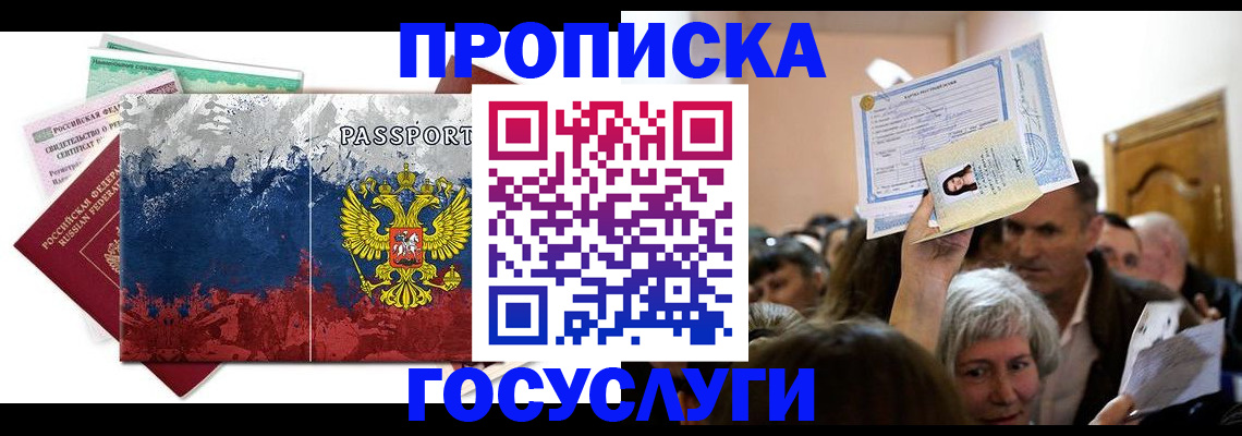 найти адрес прописки в Приморско-Ахтарске